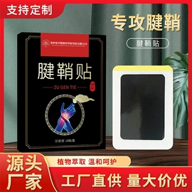 保健器具配件;保健护具;身体护理套装