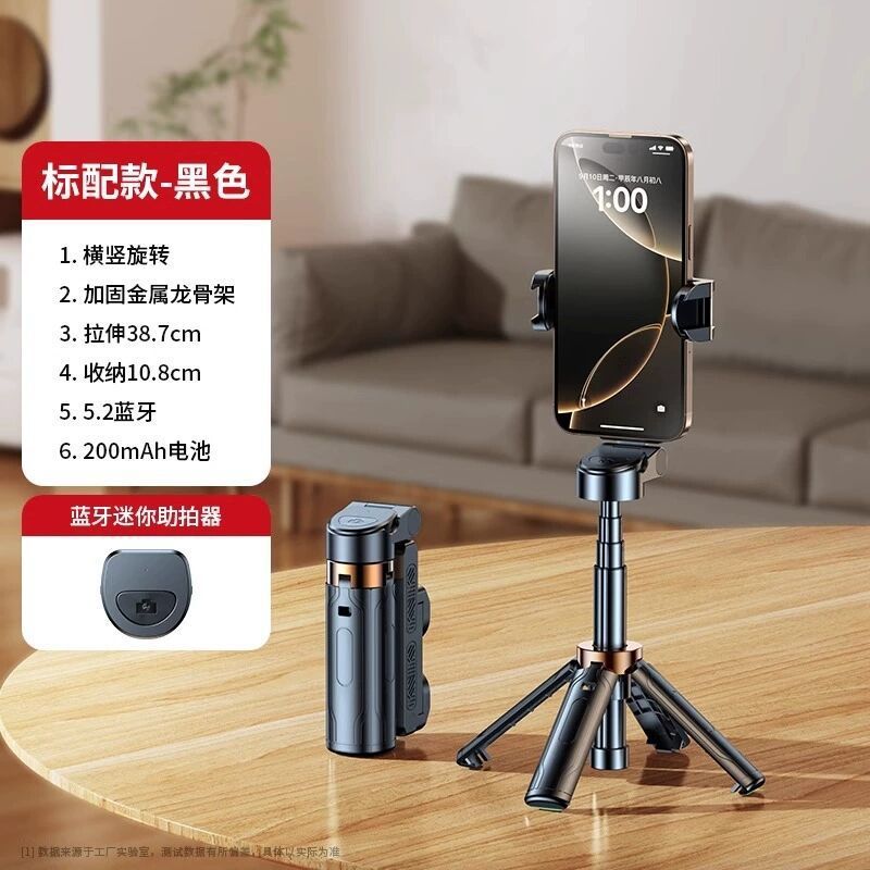 スリーインワンミニ自撮り棒ポータブル携帯電話ホルダーvlog写真アーティファクトハンドヘルド撮影デスクトップライブブロードキャストホルダー|undefined