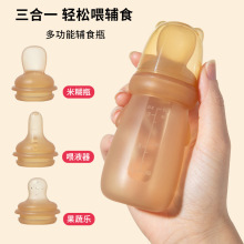 婴儿硅胶米糊勺奶瓶水果喂食器喂药神器宝宝三合一多功能辅食瓶