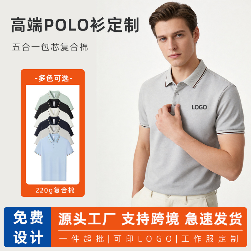 Summer High-End Polo Shirt with Turn-Down Collar, Short-Sleeved Workwear, Breathable and Cool, with Printed Logo, Corporate Work Uniform Summer High-End Polo Shirt with Turn-Down Collar, Short-Sleeved Workwear, Breathable and Cool, with Printed Logo, Corporate Work Uniform