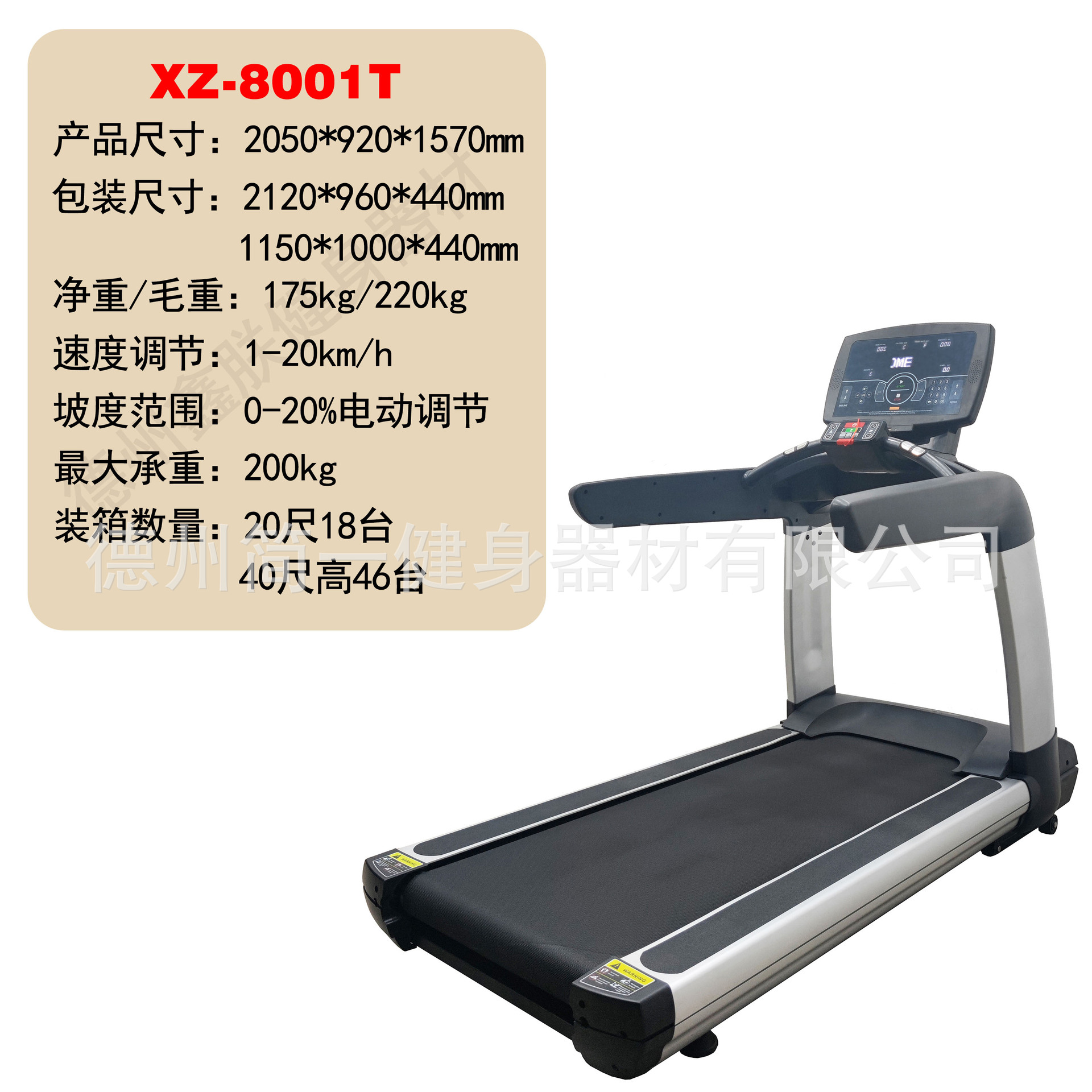 Cinta de correr multifuncional comercial explosiva transfronteriza Treadmill gimnasio spot fabricante de equipos de fitness