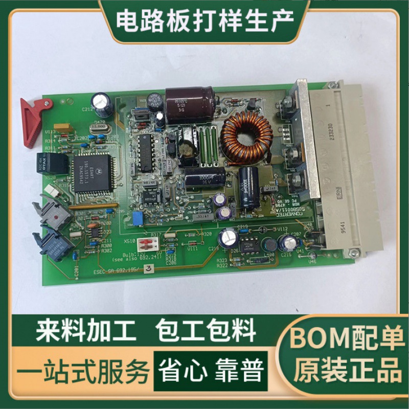 东莞厂销PCB抄板电路板制作pcba方案抄板线路板批量加工一站式