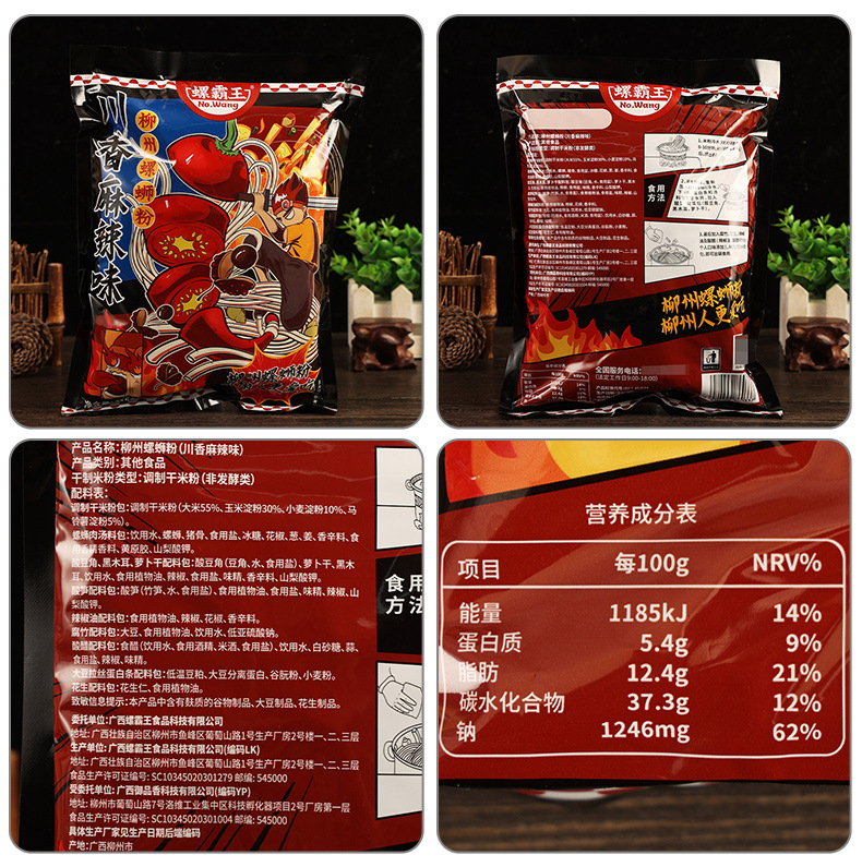 配料-螺霸王麻辣螺蛳粉315克.jpg