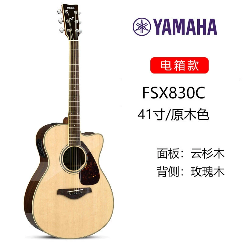 YAMAHA Ya Maha гитара FG830FS830 народная баллада 41-дюйм 40-дюйм начинающий FGX830 одно board электрическая коробка