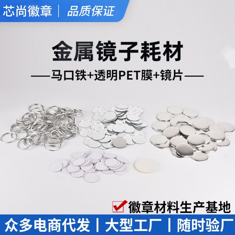 Factory Direct Supply Portable Makeup Mirror Pocket Mirror Metal Glass Mirror Material Tinplate Mini Crafts Factory Direct Supply Portable Makeup Mirror Pocket Mirror Metal Glass Mirror Material Tinplate Mini Crafts