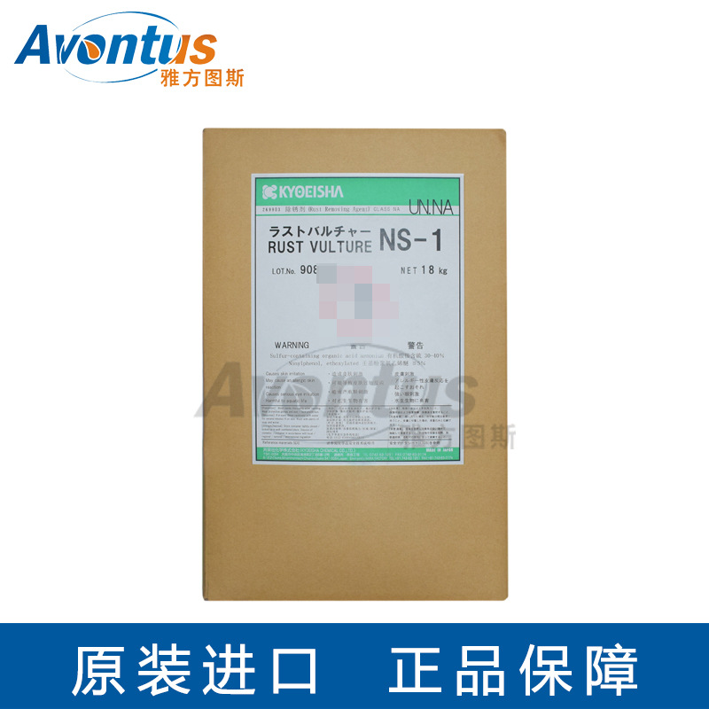 日本原装进口 工业润滑油KYOEISHA RUST VULTURE NS-1 18KG