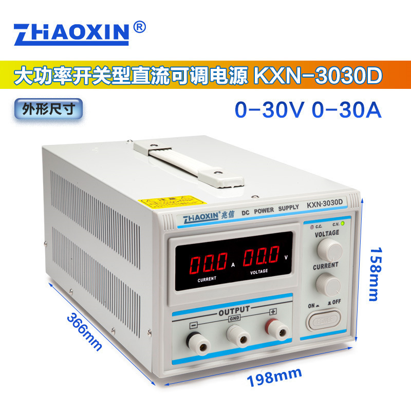 兆信大功率直流稳压电源15v30v60v20a30a 可调恒压恒流源电镀电源