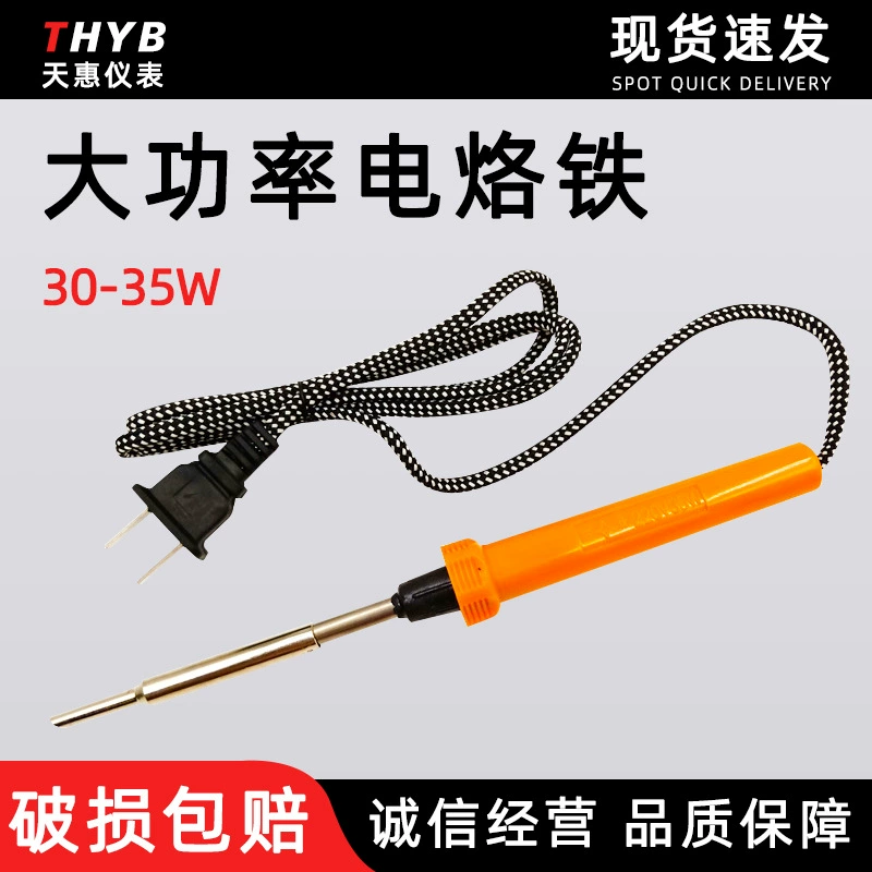 Внутренний тепловой электрический паяльник бытовой паяльник малой мощности 35 Вт 50 Вт внутренний тепловой Тип пайка внутреннее тепло наклонная головка Подкова Электрический паяльник
