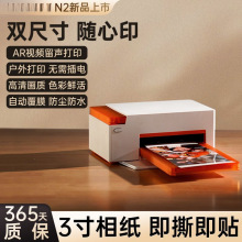 N2照片打印机6寸小型家用洗照片热升华手机打印彩色彩印相片