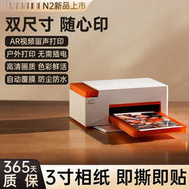 N2照片打印机6寸小型家用洗照片热升华手机打印彩色彩印相片