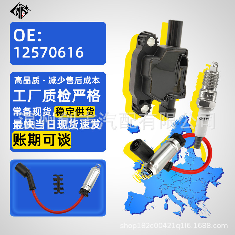 12570616 Ignition Coil Auto Parts in Stock Uf413 Suitable for Chevrolet Gmc12611424 Wholesale