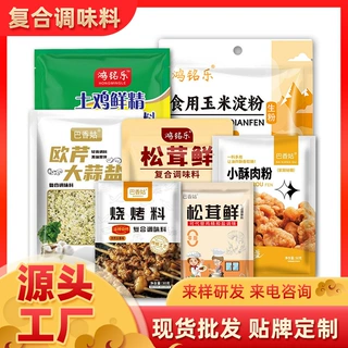 鸡精松茸鲜复合调味料小包装拿样贴牌代工玉米淀粉大蒜盐烧烤料