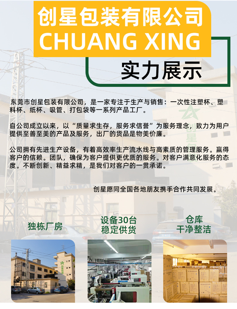 平底杯详情页阿里1_18