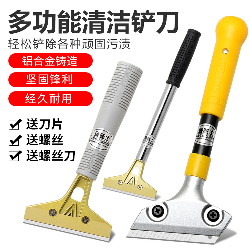 小铲刀清洁刀美工铲子墙皮玻璃地板云石美缝除胶刮刀保洁工具