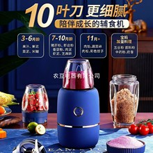 森陶乐辅食机婴儿宝宝料理机婴幼儿小型多功能研磨绞肉打泥机