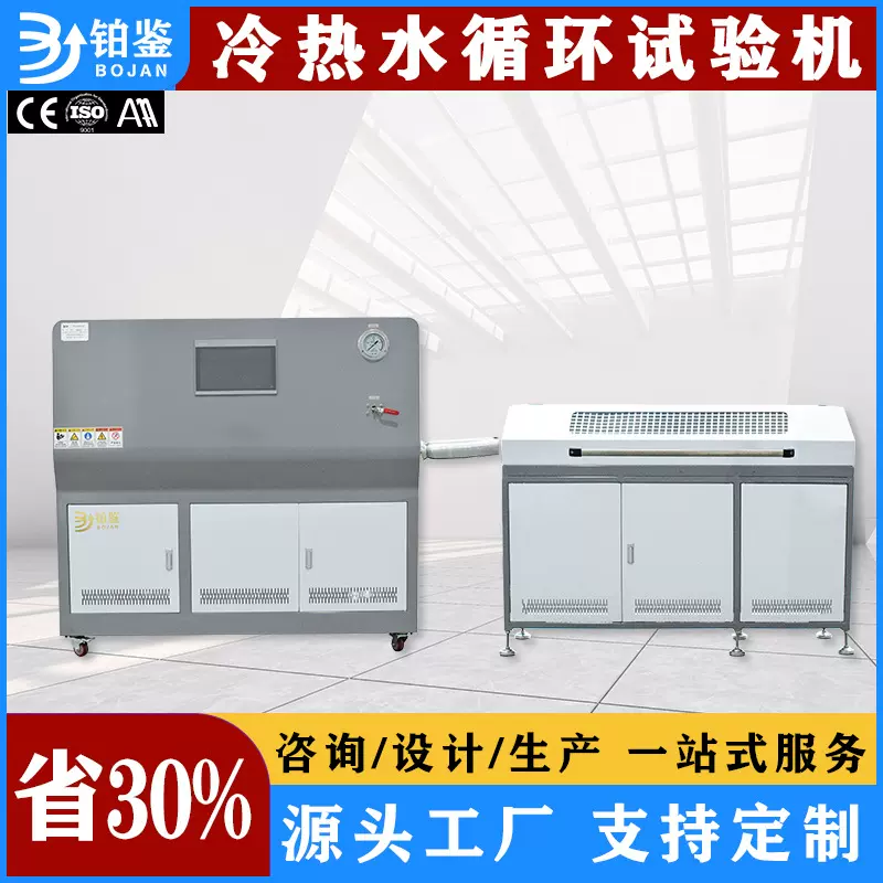冷热循环试验机高低温冲击试验箱 高精度卡压式管件组件试验机