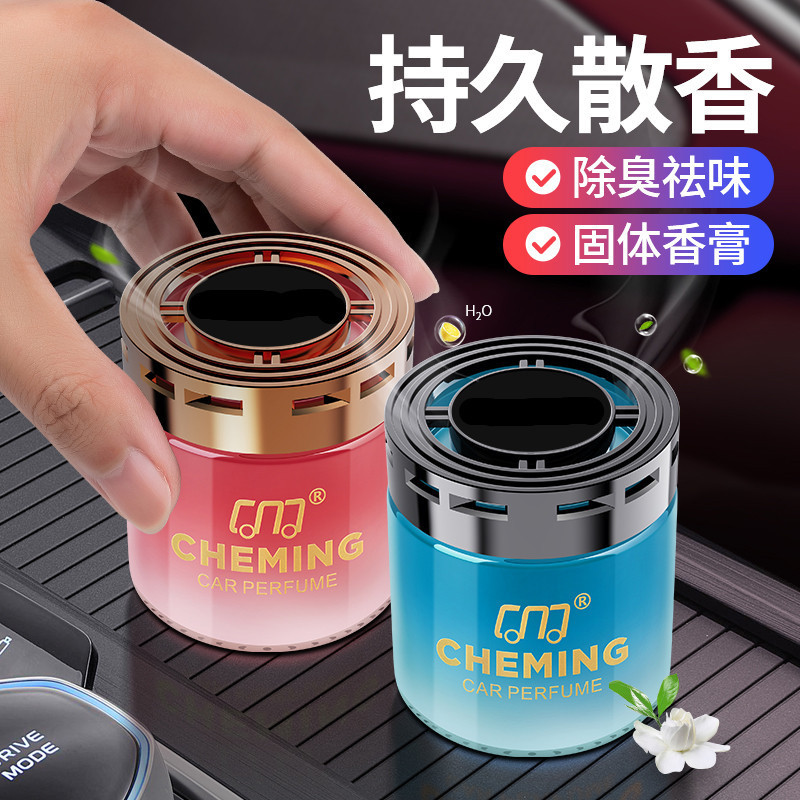 Car Perfume, Car Air Purification, Car Aromatherapy Ornaments, Odor Removal Fragrance, New Car Odor Removal, Car Interior Supplies Car Perfume, Car Air Purification, Car Aromatherapy Ornaments, Odor Removal Fragrance, New Car Odor Removal, Car Interior Supplies