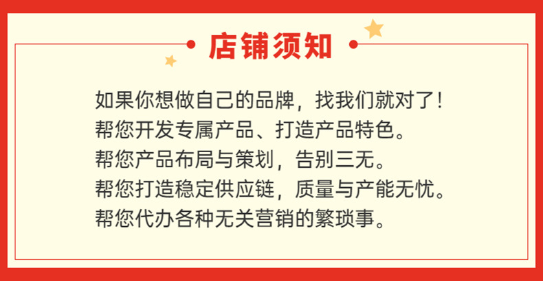 店铺须知.jpg?x-oss-process=image/format,png