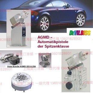 AGMD 514 515 AGMD PRO ROBOT GUN ADAPTER tube bundle HOSE BUNDLE FLANGE