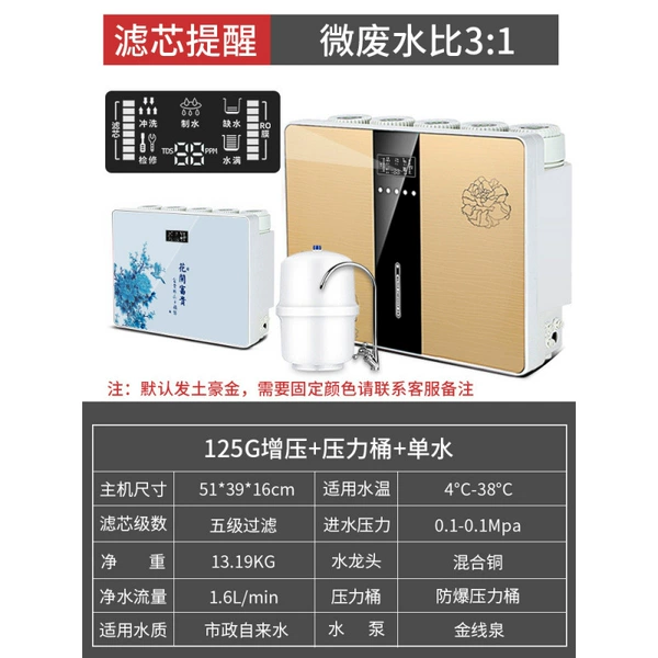 [Super Water Saves+Filter Reminder] 125G pressure voltage+single water+barrel