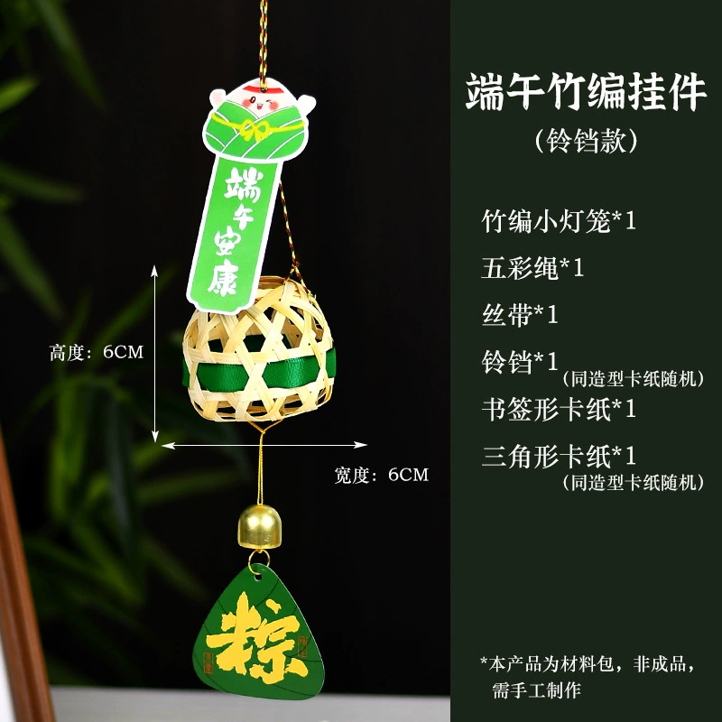 handmade dragon boat festival изделия из бамбука дракона лодка DIY мешок из полыни материал пакет производство детский тимбилдинг саше подвесной декор для мероприятий