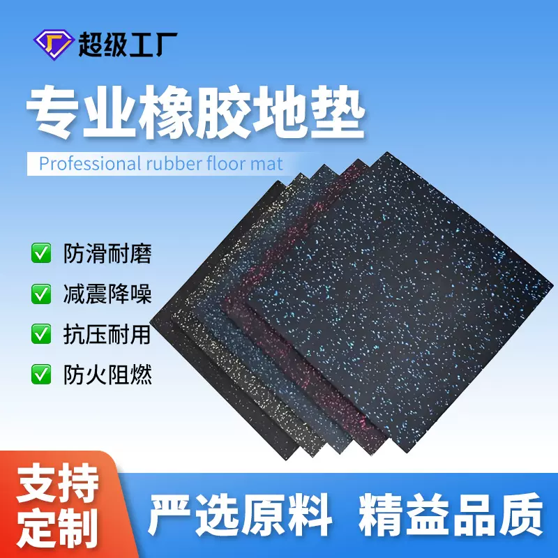 健身房橡胶地垫力量区拼接式橡胶地板减震垫隔音专用epdm橡胶地垫