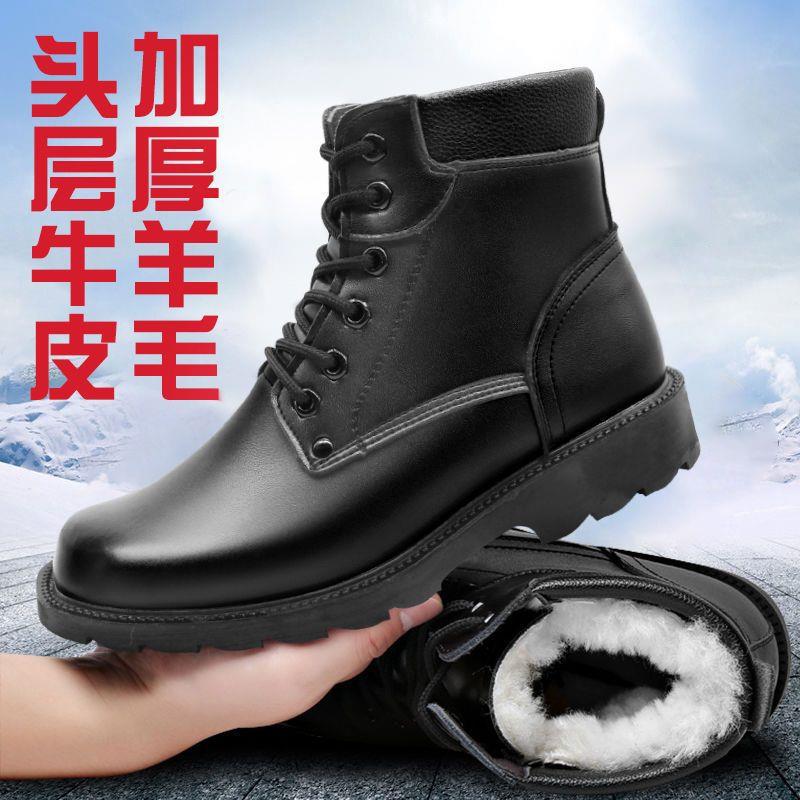 All cowhide wool boots winter warm cotton boots men's non-slip thickened dad shoes genuine leather snow boots Northeast cold protection