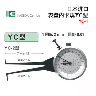 Original Japanese Kaseda Yc-1 2 3 4 5 6 7 8 9 Dial Internal Caliper Internal Force Measuring Instrument Imported