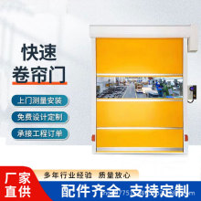 PVC快速门 无尘车间自动感应门激光工程电动卷帘门仓库快速卷帘门