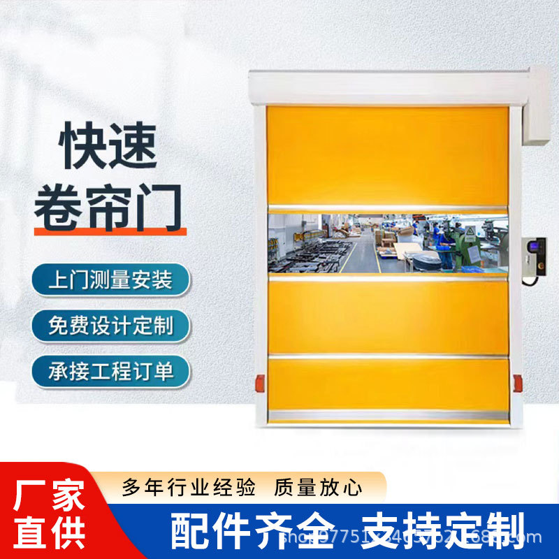 PVC快速门 无尘车间自动感应门激光工程电动卷帘门仓库快速卷帘门
