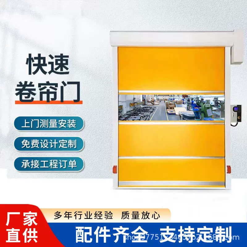PVC快速门 无尘车间自动感应门激光工程电动卷帘门仓库快速卷帘门