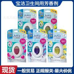 日本宝潔febreze風倍清消臭卵室内トイレ清新空気除臭6.3ml
