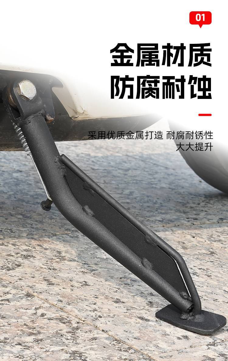 Suitable for Racing Pigeon Black Knight H8 Side Support Deep T300Gt1 Tripod Electric Vehicle Miracle Cow N8 Side Bracket Side Support
