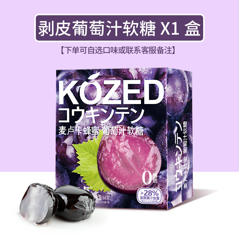 ネットの赤い爆発のお菓子は皮のグミのジュースのキャンディーのマンゴーの味のグミの多い味の果物の味のグミの箱の中で包みます。|undefined