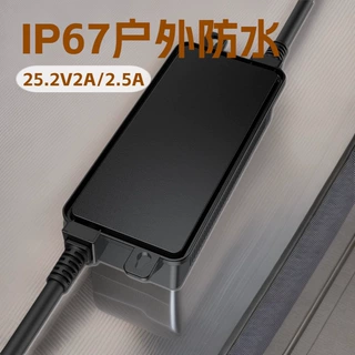 IP67防水锂电池充电器25.2V2A/3A 适用割草机泳池机器人