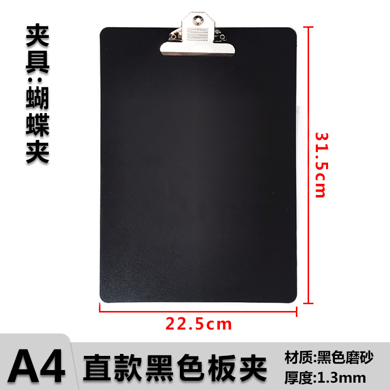 A4 검은 나비 클립 스트레이트