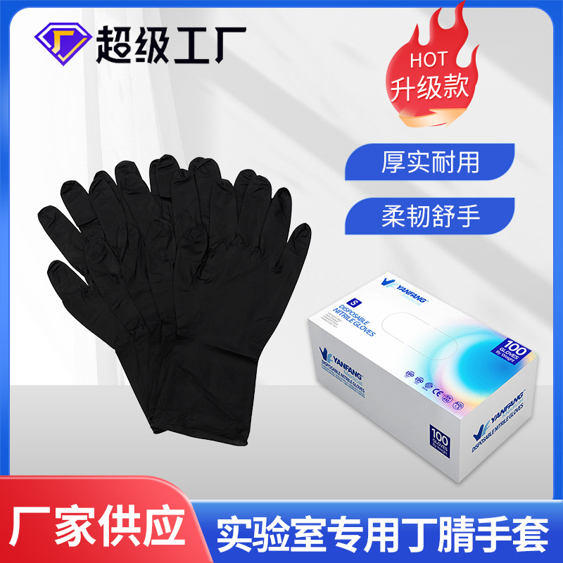 橡胶手套化学实验室科技手套耐穿刺检查手套一次性丁晴胶乳手套