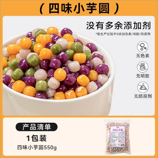 Bolas de taro de quatro sabores 550g