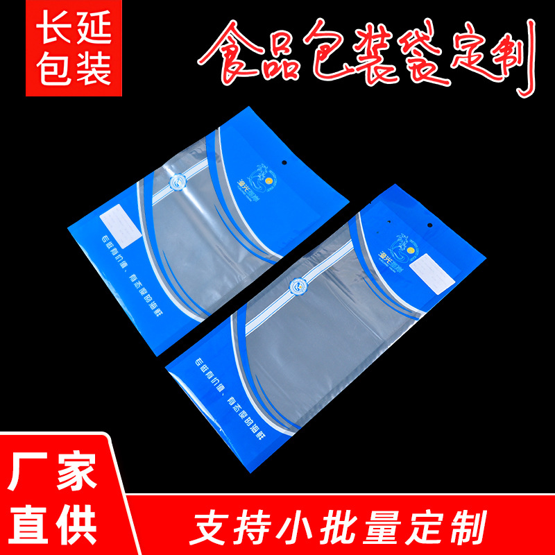 Seafood Fish Packaging Bag Ziplock Bag Custom Food Plastic Composite Bag Aquatic Product Vacuum Bag Sealing Bag Customization