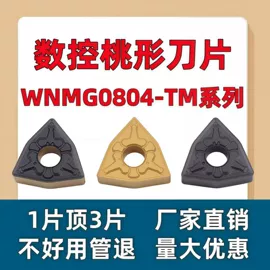 硬质合金;车刀;铣削刀片