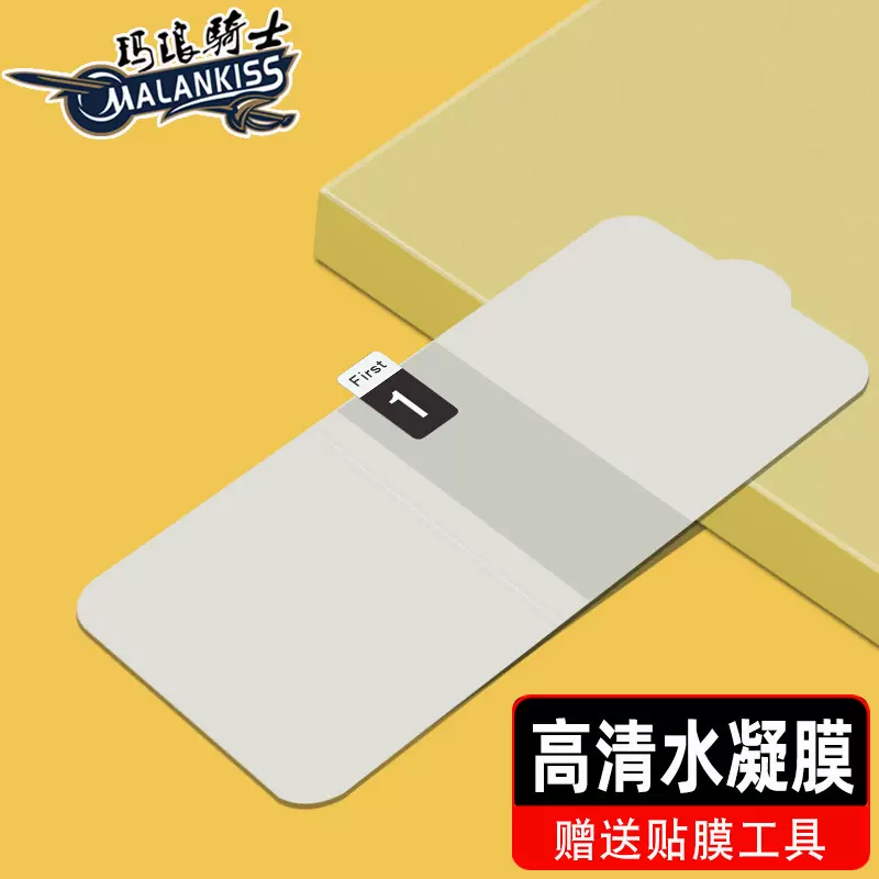 适用努比亚Z50 Ultra水凝膜 红魔9 Pro  红魔8 Pro高清全屏水凝膜