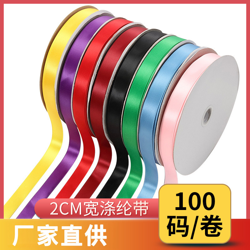Integrity Belt Xiujiang Brand 2cm Ribbon Ribbon Ribbon Ribbon diy Material Cake Packaging Decorative Belt Integrity Belt Xiujiang Brand 2cm Ribbon Ribbon Ribbon Ribbon diy Material Cake Packaging Decorative Belt