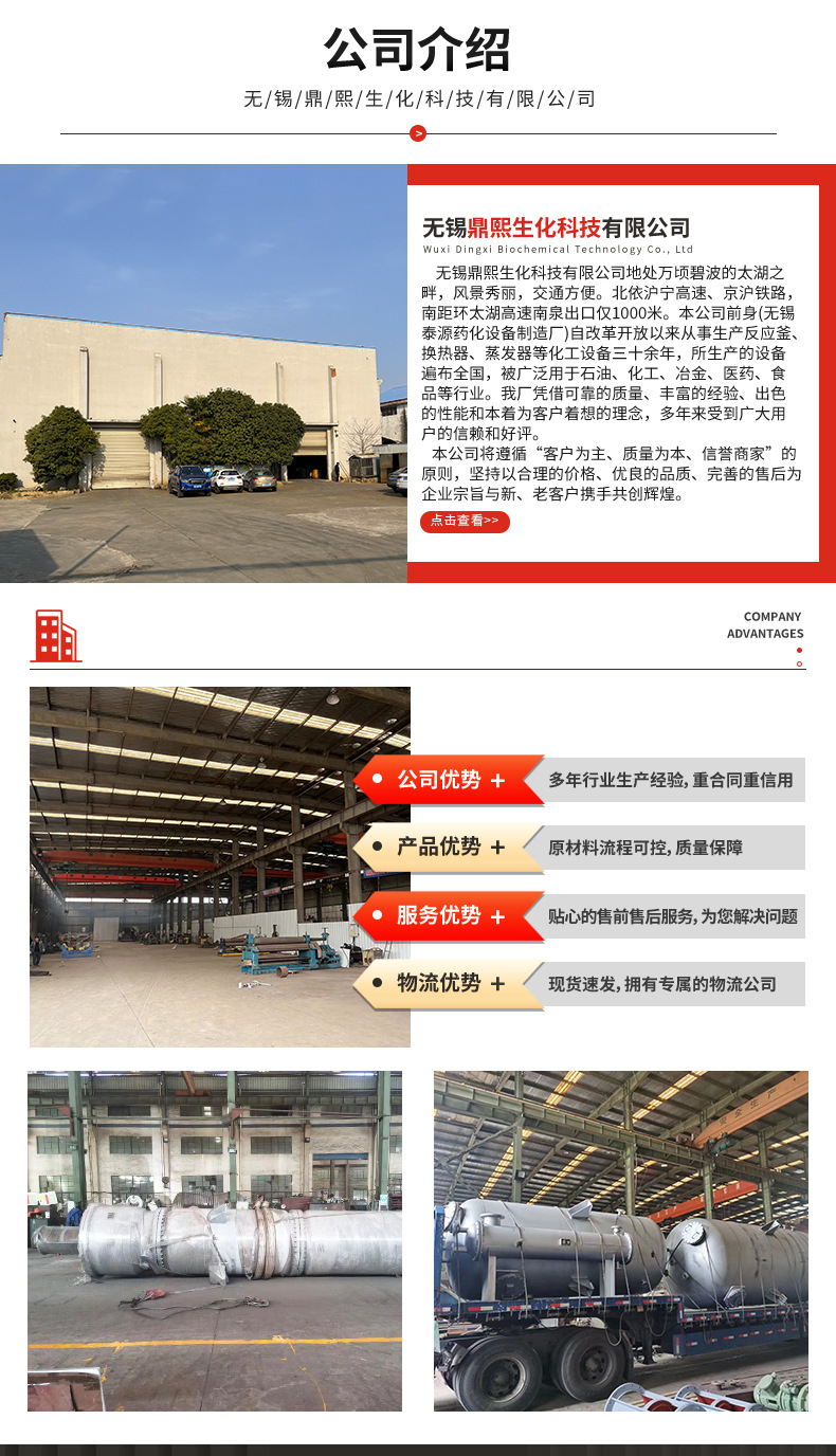 鼎熙生化详情页_07.jpg