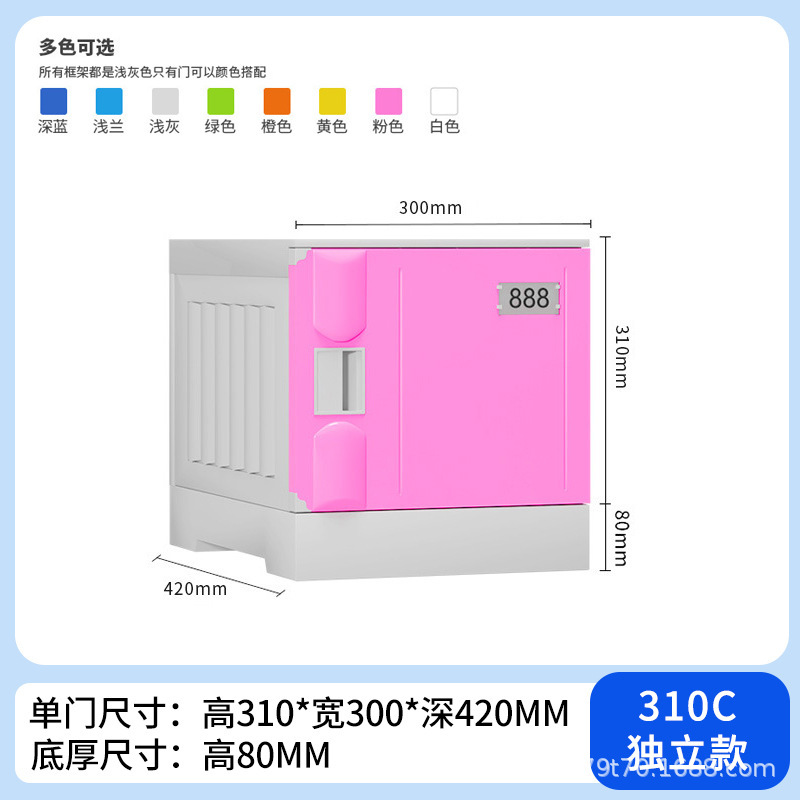 310C independent cabinet height 310_ width 300_ deep 420
