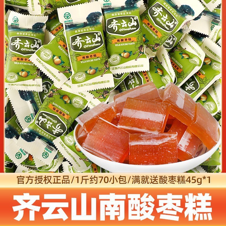 齐云山南酸枣糕酸角糕点江西特产小吃孕妇儿童解馋健康休闲零食品