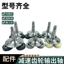 電動三輪車電機配件輸出軸直流串勵電機減速齒花鍵油泵主軸  涌勝