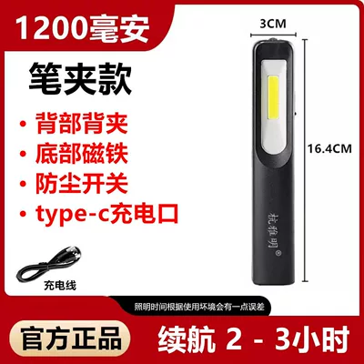 Suitable for COB work lights, auto repair, strong light, rechargeable, long battery life, strong magnetic, anti-fall, super bright for car repairs (İşçi projektorları) - pen-clip-model550with-back-pen-clip-bottom-magnet