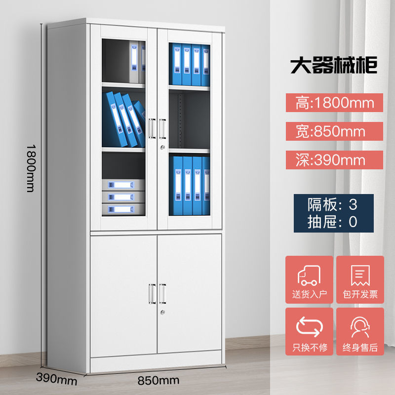 鋼製オフィス鉄皮書類棚財務資料書類棚よりたんす証明書棚引き出しの低いロッカー