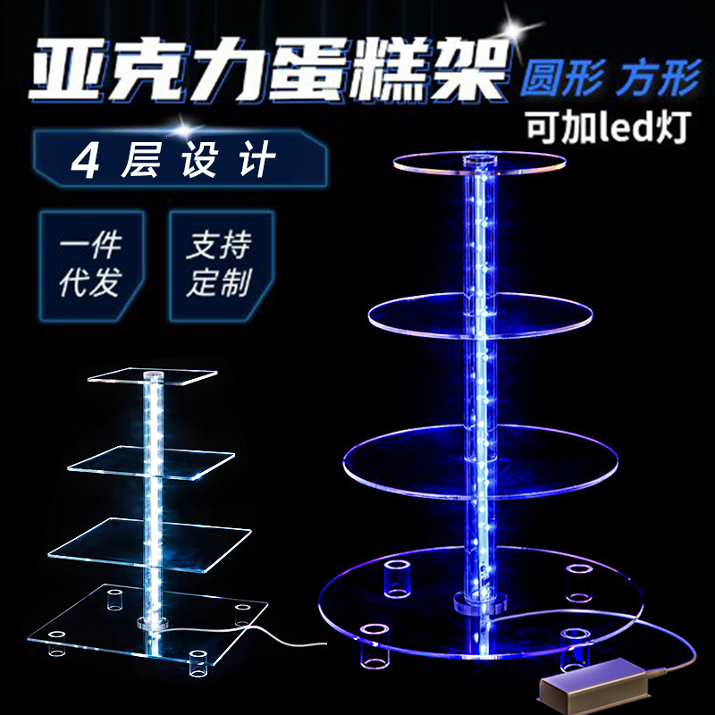 Acrylic 4 layer of light cake frame square -shaped tower dessert…