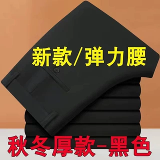 商务抗皱四面高弹力宽松男士休闲裤高腰高档直筒秋冬厚款男裤西裤